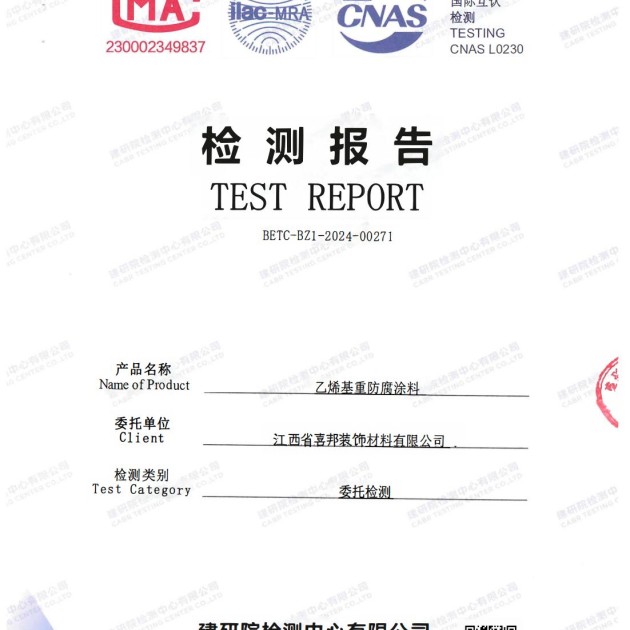 商丘重防腐地坪,商丘超强耐腐蚀涂料产品图2