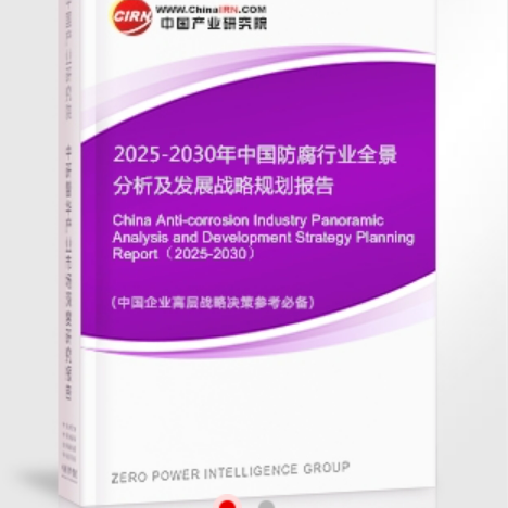 商丘安特佳防腐为您解读2025防腐行业市场规模及未来趋势分析